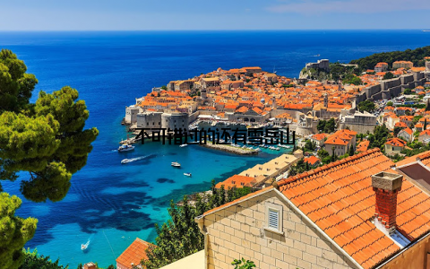 不可错过的还有雪岳山