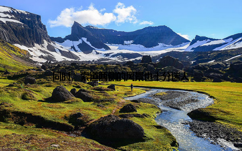 同时, 索道两侧的风景也十分迷人